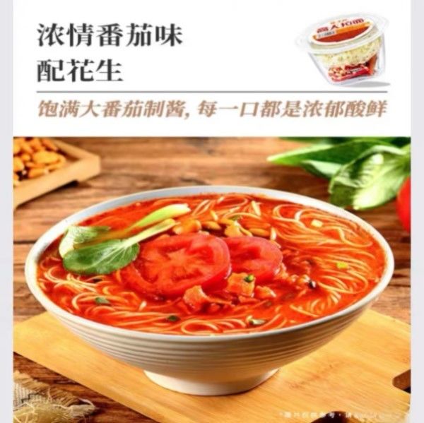 Ramen lành mạnh Nudles tức thời với hương vị cà chua phong phú Nước sốt tươi 157G Trọng lượng ròng