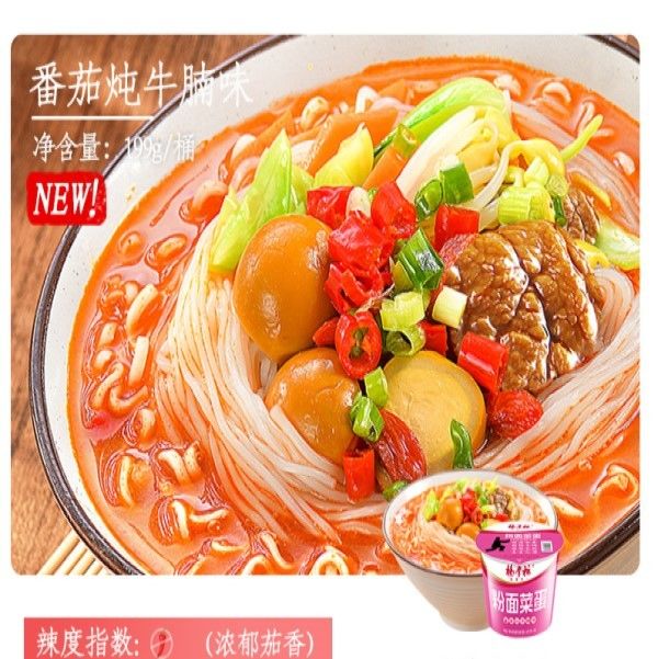 hương vị cà chua giàu thịt bò 5 phút thời gian nấu ăn Vermicelli và Nudles Instant Kit với gia vị và nước sốt