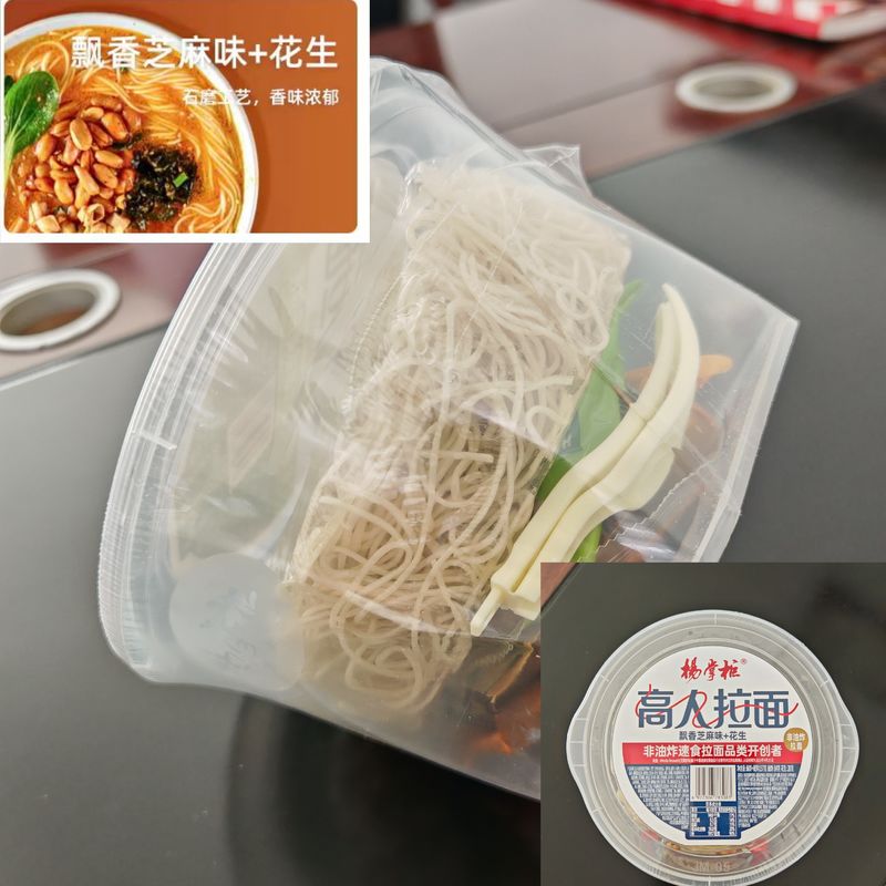 Hương thơm hương vị mè Nấu ăn nhanh Nấu ăn ngon Non Fried Instant Noodles