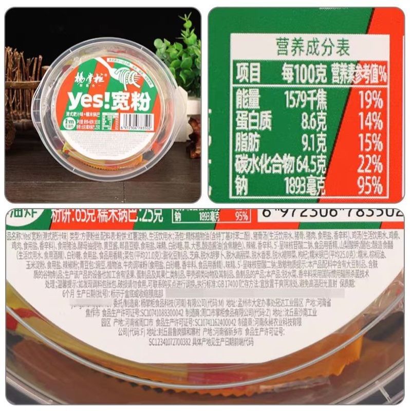 Mức độ nóng rất cay và ngọt một chút phương pháp nấu ăn Vermicelli tức thời