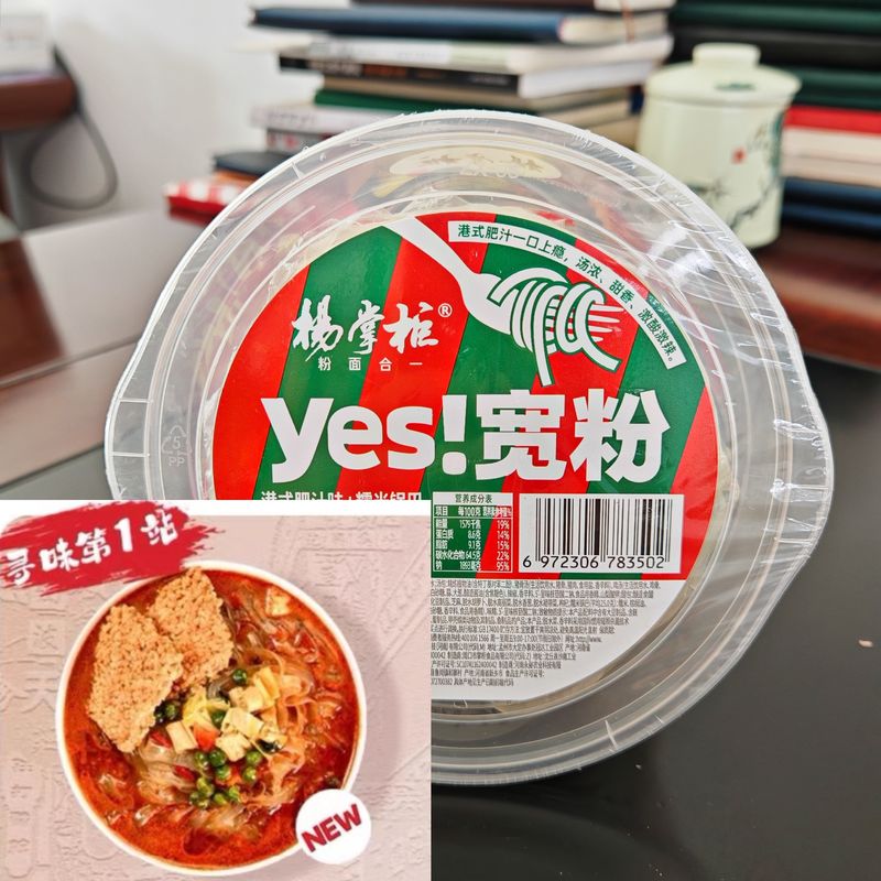 Mức độ nóng rất cay và ngọt một chút phương pháp nấu ăn Vermicelli tức thời