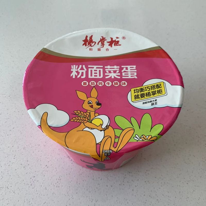 Nâng cao ly nấu ăn của bạn Nudles tức thời với hương vị thịt bò không cay 203g * 12