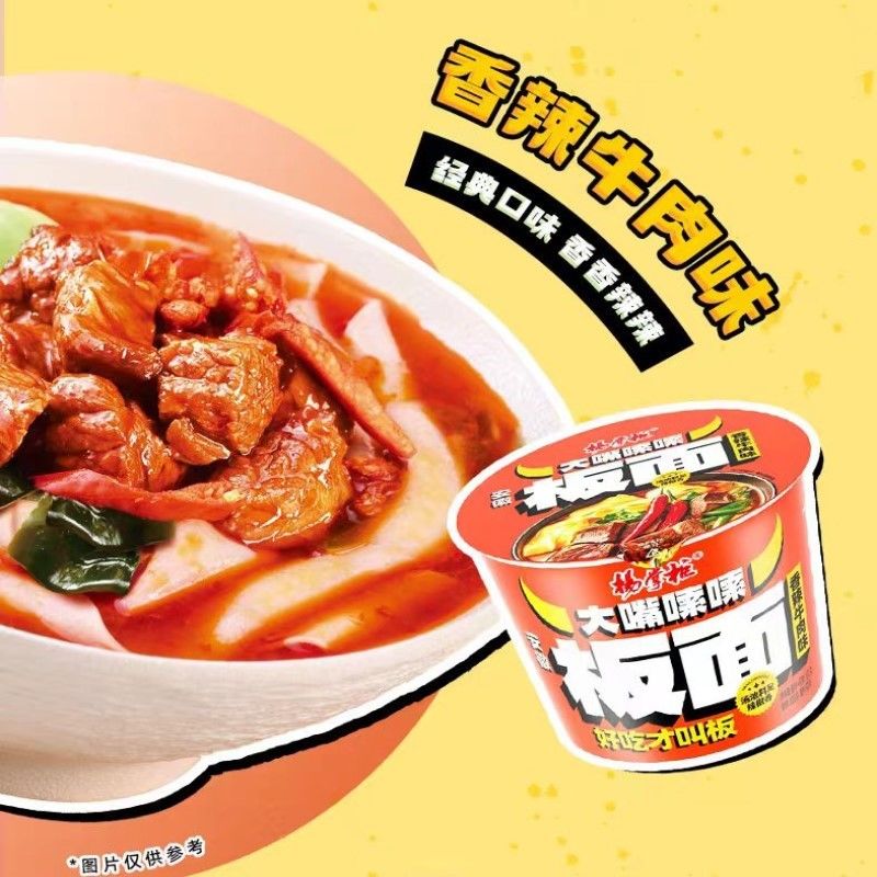 Hương vị thịt bò cay Noodles không nướng ngay lập tức với rau 1 phần ăn kích thước 167G