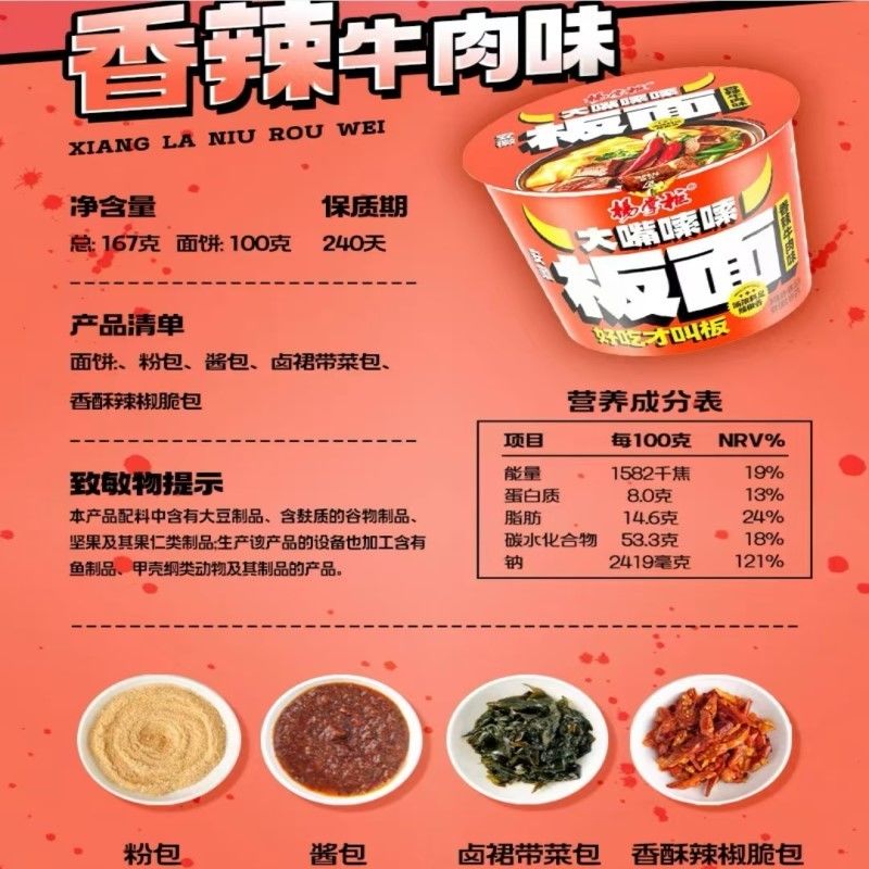 8 tháng Thời hạn sử dụng ẩm ướt thơm ngon ẩm ướt nhanh không nướng với hương vị súp cay 167ag
