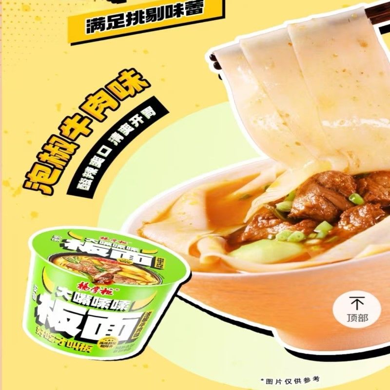 165g Bánh giấy mì cay với hương vị thịt bò cay mì Anhui rộng Trung Quốc thực phẩm nhanh