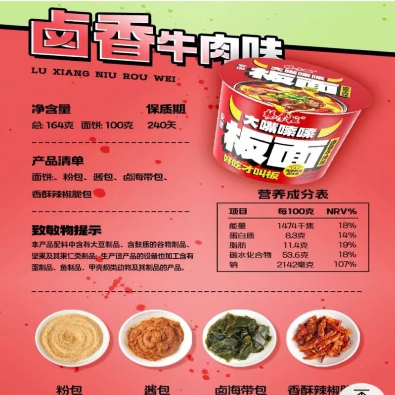 Mức nóng rất cay Nudles ngay lập tức phẳng với hương vị khác nhau 164G * 12 xô