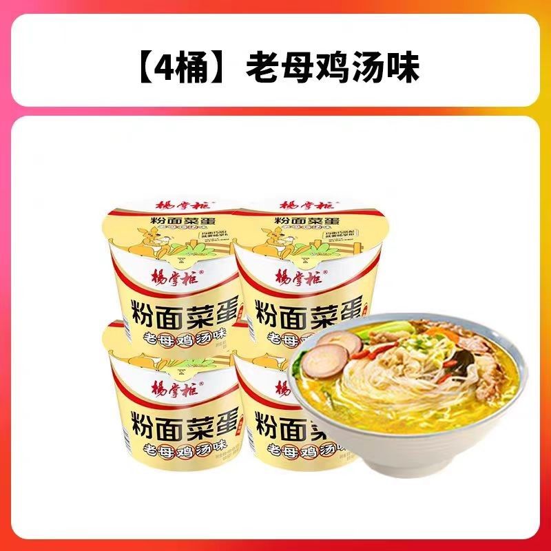 Món mì không cay Nấm mì ngay lập tức với Vermicelli Trung Quốc thực phẩm Trung Quốc Nấm mì ngay lập tức