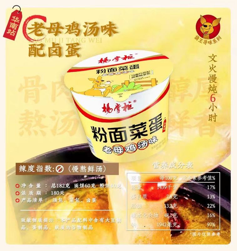 Món mì không cay Nấm mì ngay lập tức với Vermicelli Trung Quốc thực phẩm Trung Quốc Nấm mì ngay lập tức