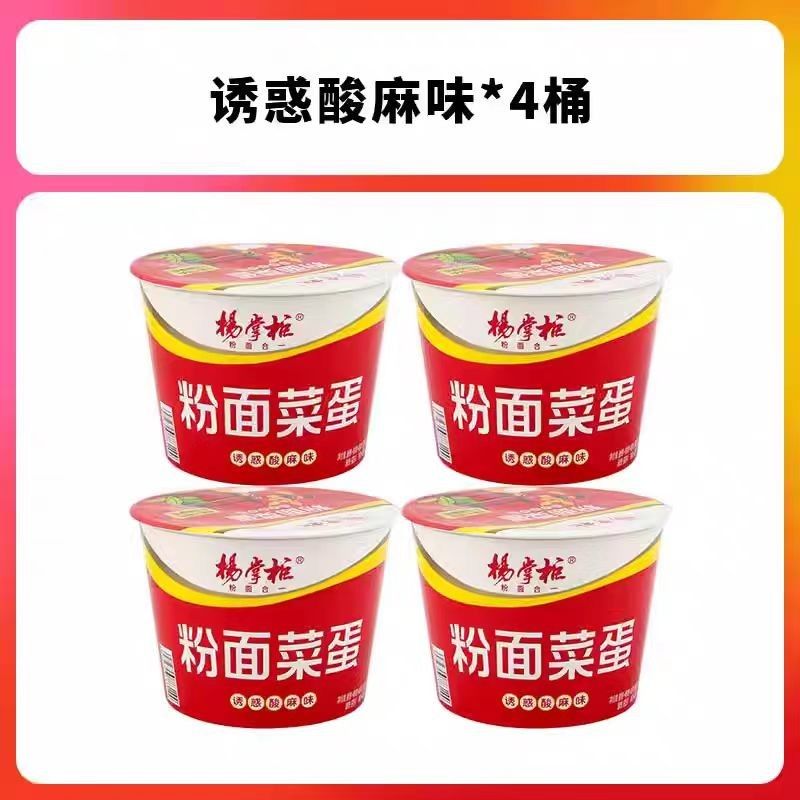 Chất chua và cay Vermicelli tức thời và súp mì mì tức thời 185g hương vị Trung Quốc