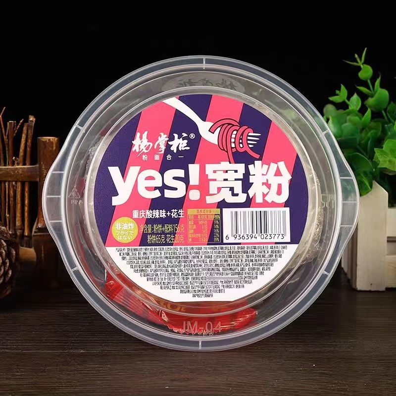 Giới rộng Instant Vermicelli Prepacked vị cay và chua Yummy Trung Quốc mì mì kính