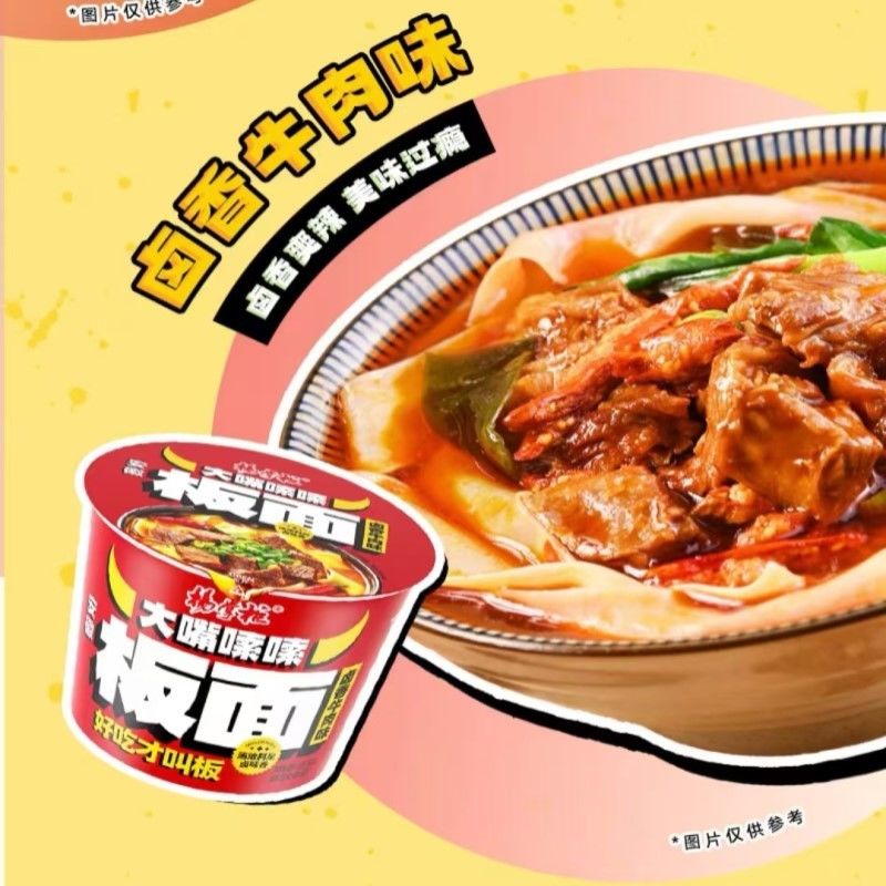 Rất cay và hương thơm mạnh không chiên mì rộng loại 1 phục vụ kích thước 164G