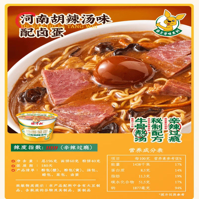 8 tháng Thời hạn sử dụng Nudles cay Nudles ít cay Nudles nướng nhanh và không nướng Vermicelli Hot Level Category