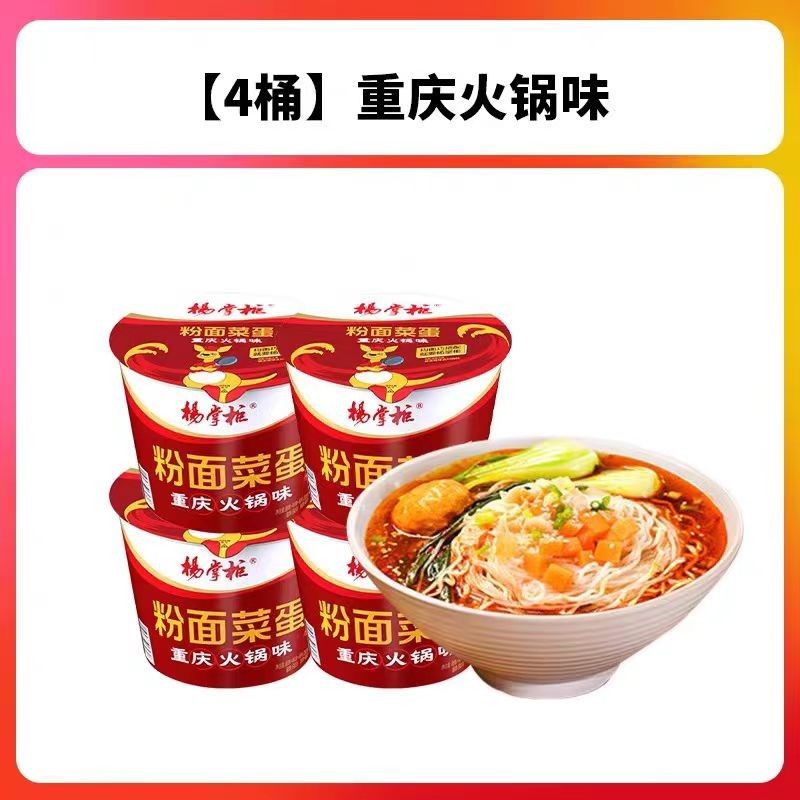 Cốc Trung Quốc Nudles tức thời với Vermicelli Chongqing nướng nướng nướng nướng nướng