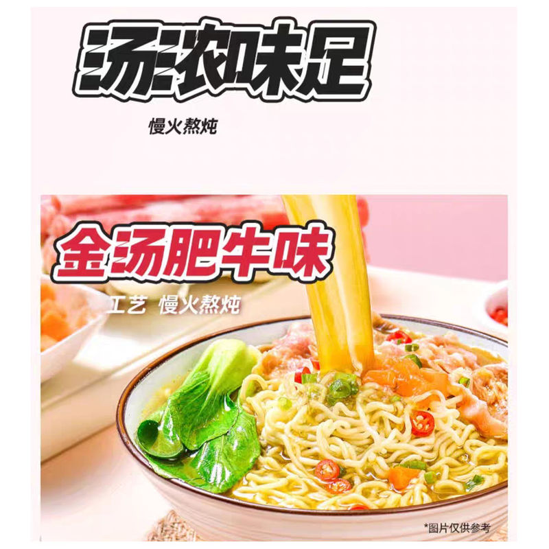 Soup Instant Noodles Trung Quốc Soup vàng nhanh hương vị thịt bò cho trải nghiệm phong phú và hương vị