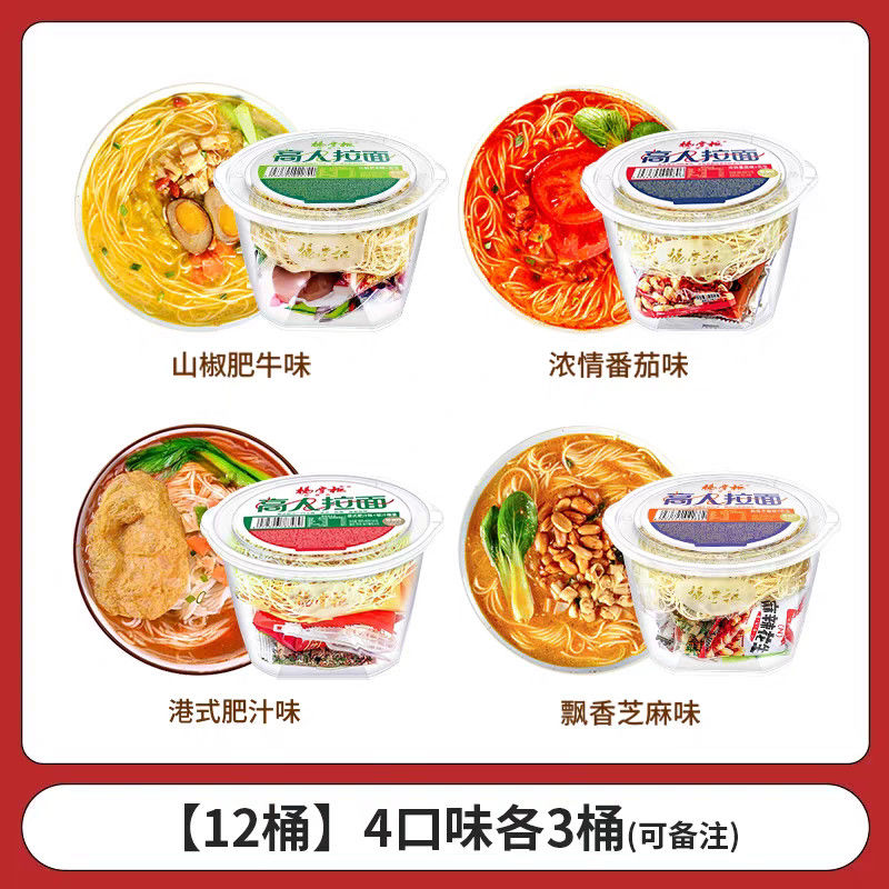 Súp không chiên mì ngay lập tức hương vị ngọt ngào và cay cà chua mala mì châu Á