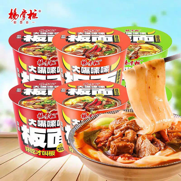 Bánh mì nhanh không nướng Trung Quốc thịt bò cay vị nóng và ngọt ngào mì rộng cay mala