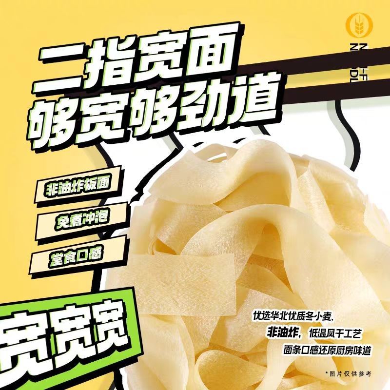 Bánh mì nhanh không nướng Trung Quốc thịt bò cay vị nóng và ngọt ngào mì rộng cay mala