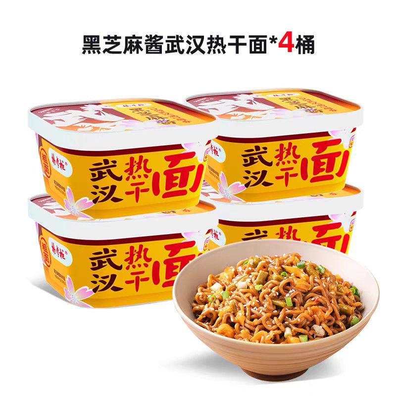 Món vị đậu nành đen ngon hương vị Trung Quốc Nudles nướng nhanh 158g Nudles Trung Quốc
