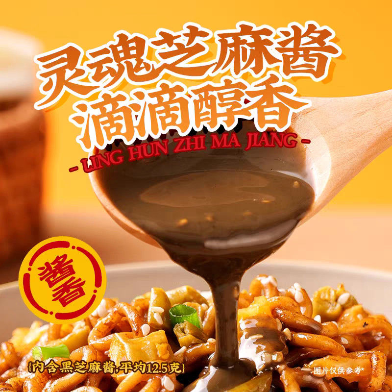Món vị đậu nành đen ngon hương vị Trung Quốc Nudles nướng nhanh 158g Nudles Trung Quốc