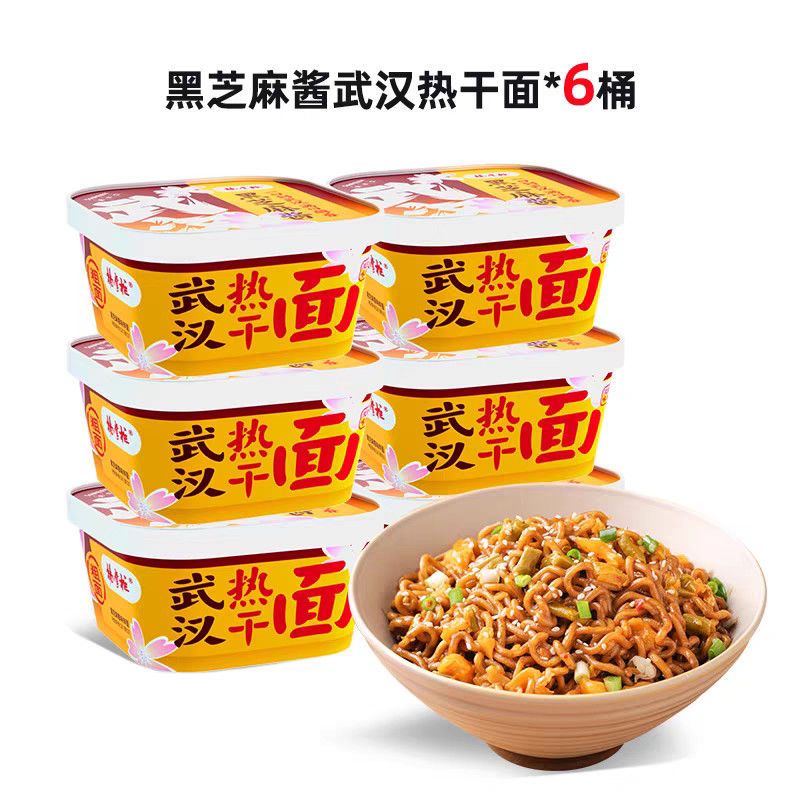 Hương vị sốt mè đen Mì ăn liền Trung Quốc Mì xào cay Mì Trung Quốc