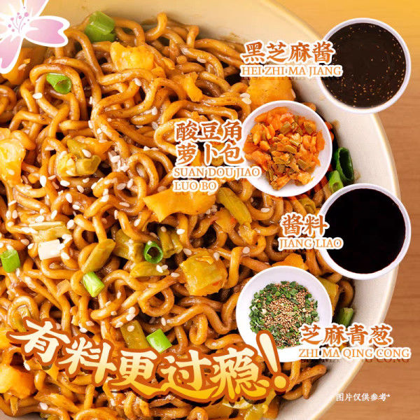 Hương vị sốt mè đen Mì ăn liền Trung Quốc Mì xào cay Mì Trung Quốc