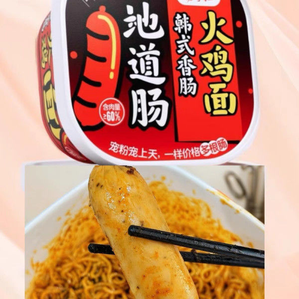 Nudles Hàn Quốc rất cay và ngọt một chút một phải có cho những người yêu thích thực phẩm cay