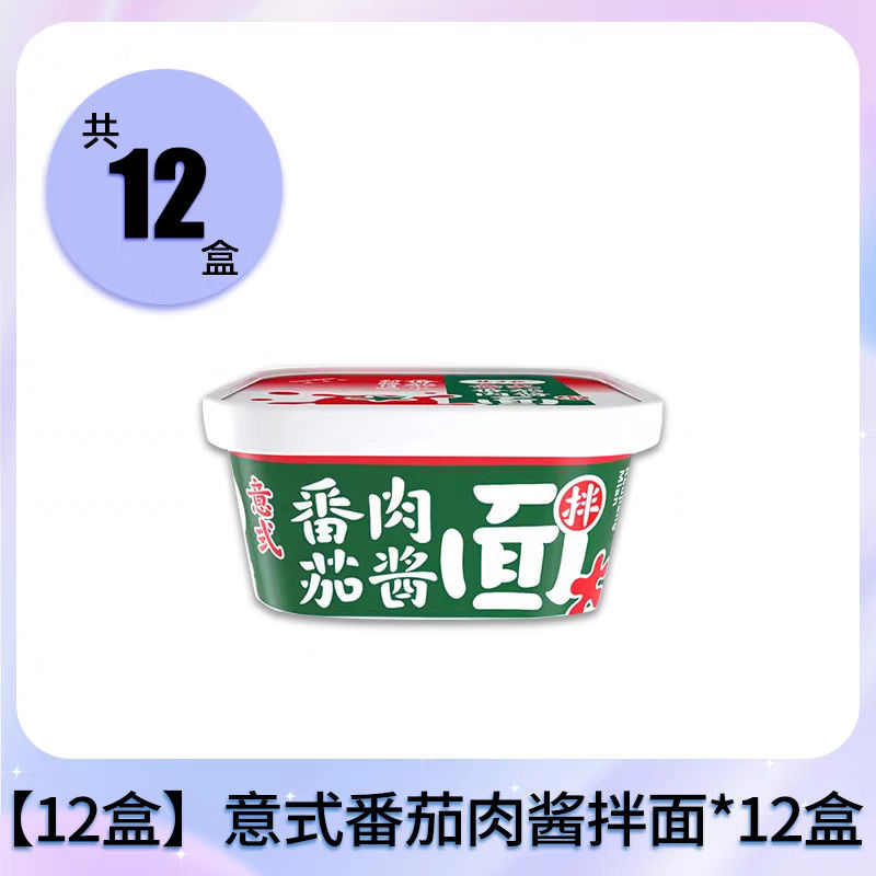 Món ăn Trung Quốc ngon Vermicelli Nhanh Nhanh Nướng Nho Trung Quốc Nhanh với hương vị nước sốt cà chua Ý
