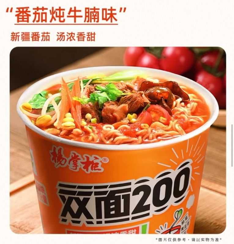 Loại súp mì ăn liền Khối lượng tịnh 204g*12 Hạn sử dụng 12 tháng với 2 vắt mì