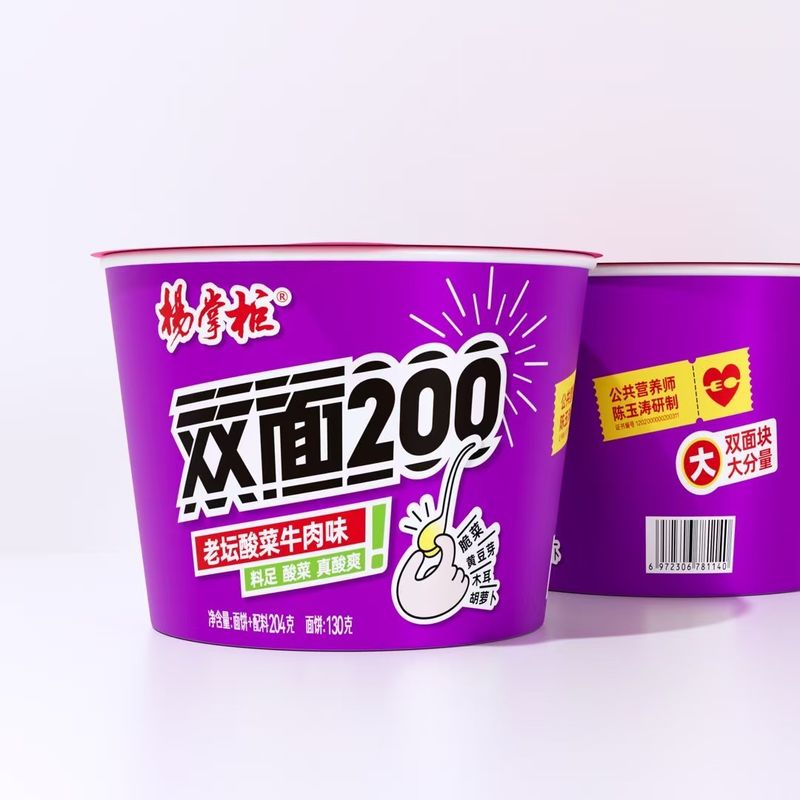 204g*12 Instant Noodles Authentic And Flavorful Mala With Two Noodle Cakes In Every Carton
