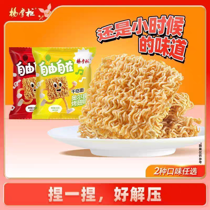 Mì ăn liền không cay, loại dùng liền cho bữa ăn nhanh và no bụng