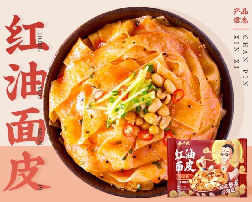 Nudles không chiên dựa trên dầu Chili Oil Paste hương vị mì rộng được thiết kế để nấu ăn dễ dàng và mang lại hương vị nhất quán