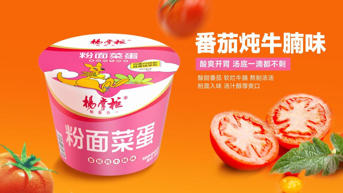 Thịt bò nướng với hương vị cà chua Nudles tức thời Thời hạn sử dụng 12 tháng Sẵn sàng phục vụ ngon và dễ chuẩn bị