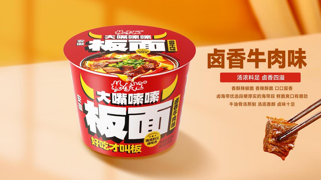 Món mì không nướng với hương vị thịt bò xào có tuổi thọ 1 năm