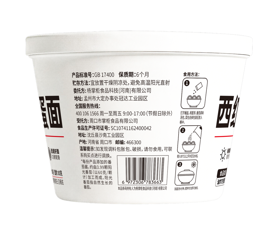 Per carton packing 154g 12 instant noodles made from selected ingredients noodles ensuring consistent flavor and texture