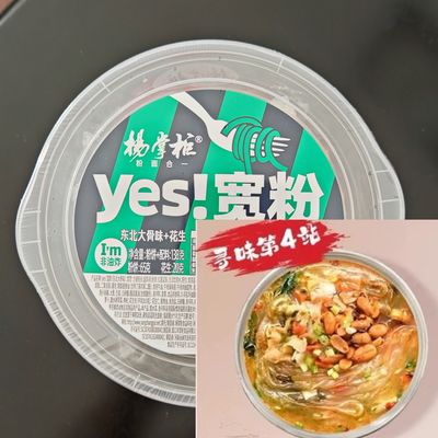 138g không nướng Vermicelli tức thời không cay Vermicelli