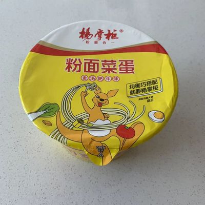 Súp vàng thơm thịt bò hương vị Vermicelli Nô-đu ngay lập tức Cốc với rau