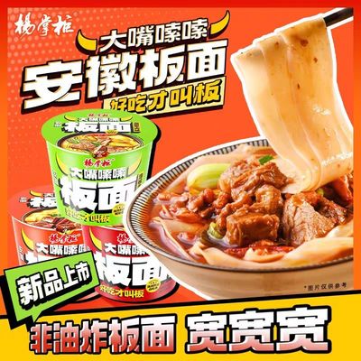 Nudles Instant Yangzhanggui Nudles Instant Flat Nhuyễn ướp ớt