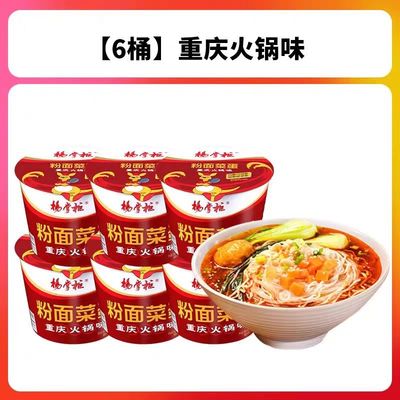 Nudles nhanh nhộn và Vermicelli với trứng Chongqing Hotpot hương vị Trung Quốc thực phẩm Trung Quốc mì
