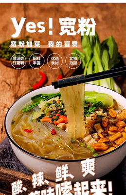 Quả khoai tây ngọt Vermicelli Instant Vermicelli Yangzhanggui