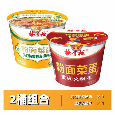 Nudles Instant Chongqing Hotpot hương vị Nudles thủy tinh Nudles Trung Quốc Độc ngọt Mala