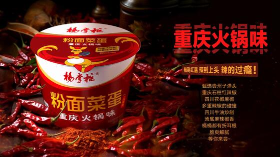 Chongqing Hotpot Flavor Noodles tức thời 203g 12 gói Carton Bao bì hàng loạt thuận tiện cho các nhà phân phối và bán lẻ thực phẩm